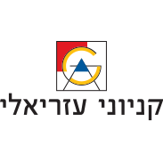 קניוני עזריאלי